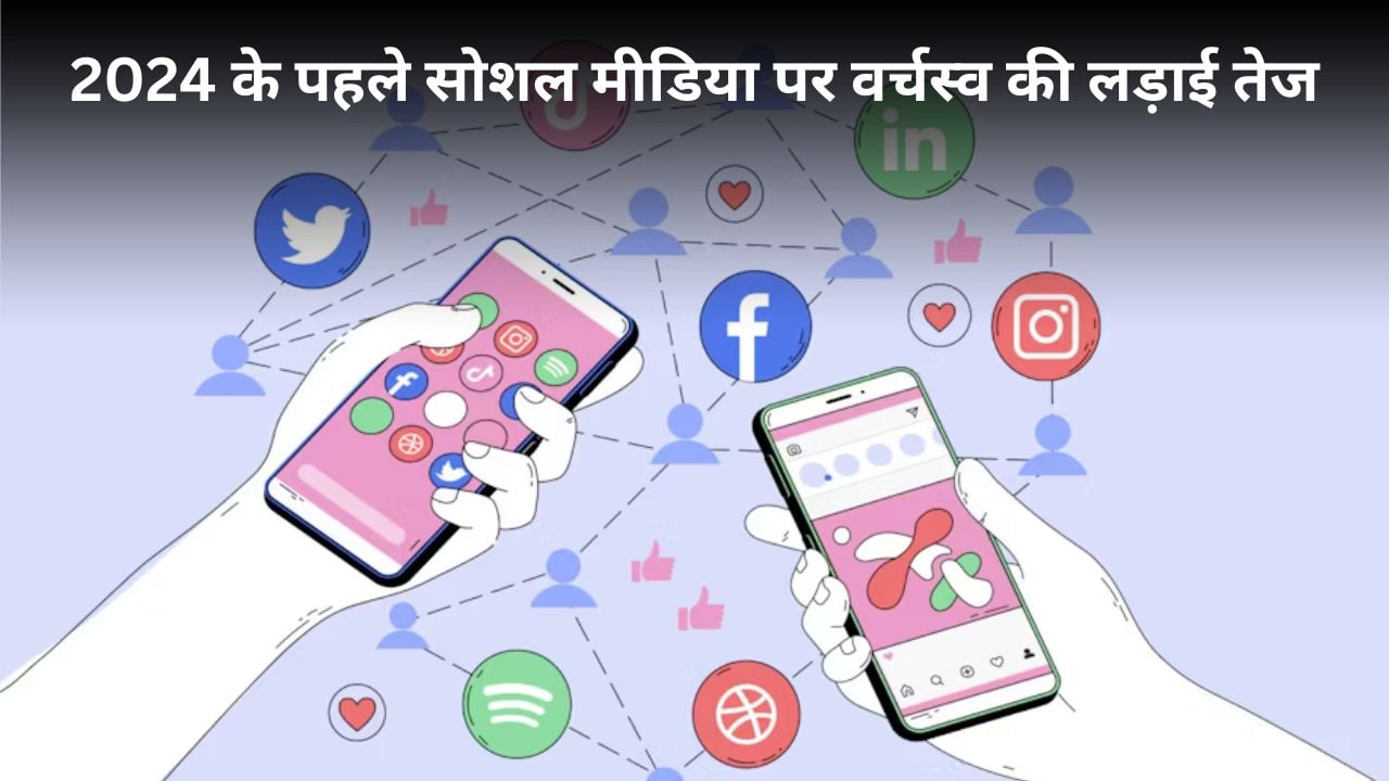 सोशल मीडिया पर लड़ा जायेगा 2024 का महाजंग, सीएम हेमंत और कांग्रेस की चेतावनी छल-प्रपंच और झूठ का तीर लिए सामने खड़ी है भाजपा