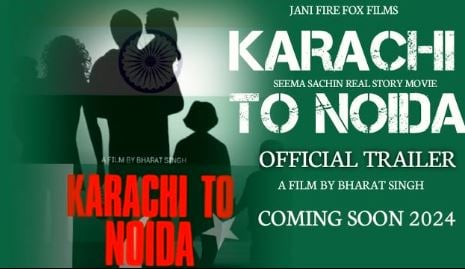 फिल्म 'करांची टू नोएडा' का टीजर रिलीज, रॉ एजेंट के किरदार में सीमा हैदर