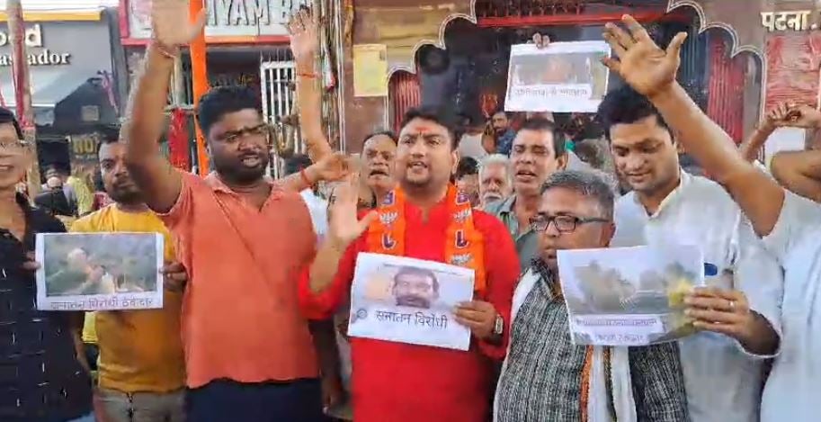 पटना: मां दुर्गा पर अभद्र टिप्‍पणी को लेकर भाजपा कार्यकर्ताओं में आक्रोश, पोस्टर जलाकर RJD विधायक के सदस्यता रद्द करने की मांग