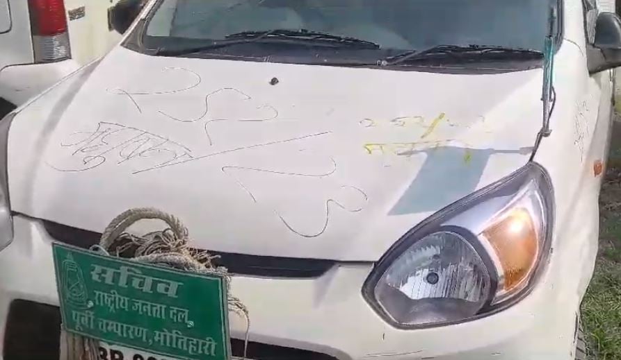 मोतीहारी : RJD के बैनर लगी गाड़ी में मिली शराब, गाड़ी छोड़कर ड्राइवर फरार