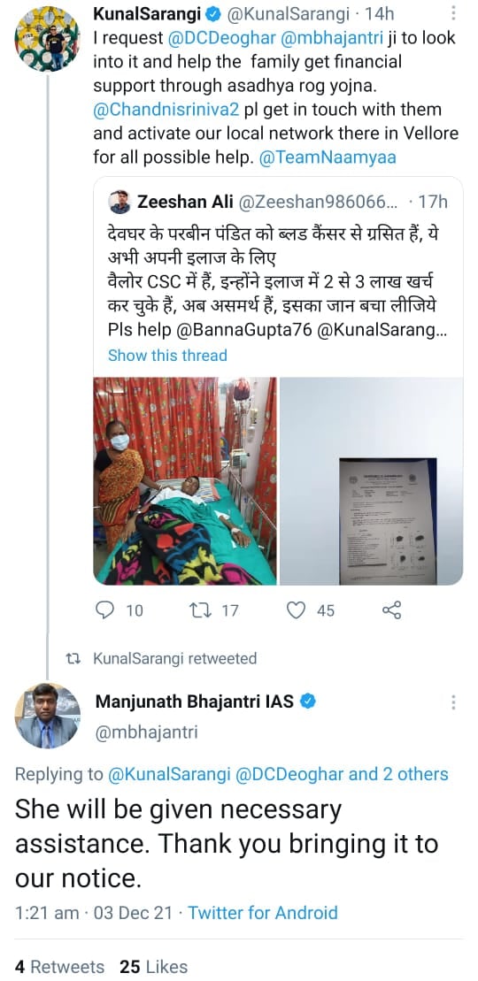 ब्लड कैंसर पीड़ित प्रवीण पंडित की मदद को  आगे आए कुणाल षाड़ंगी , देवघर उपायुक्त मंजूनाथ भजंत्री ने भी लिया संज्ञान
