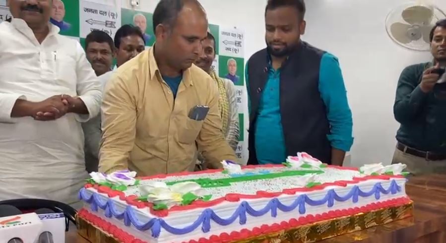 जदयू पार्टी ने मनाया स्थापना दिवास, पार्टी के पूरे हुए 20 साल
