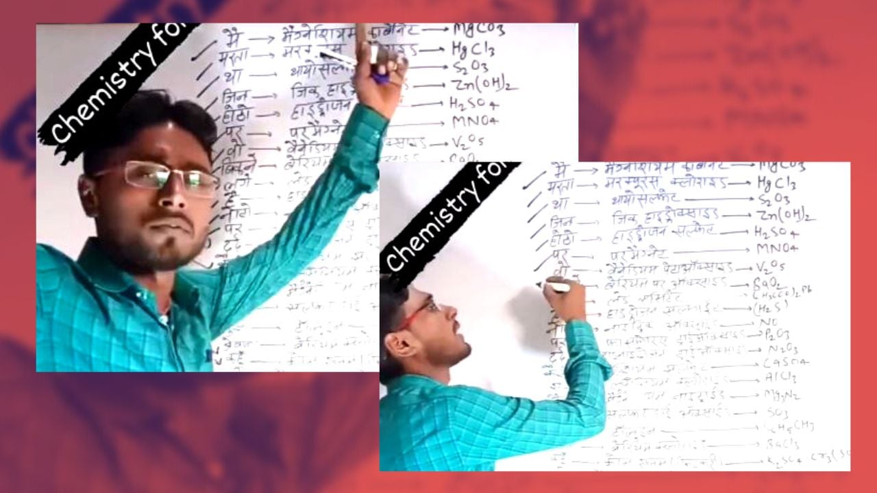 ‘मैं मरता था जिन होठों पर वह बिकने लगे हैं नोटों पर’ गाने पर बना केमिस्ट्री का फार्मूला, वाइरल हुआ वीडियो