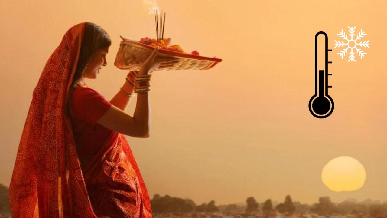 जानिए दिवाली और छठ पूजा में कैसा रहेगा मौसम का हाल, तापमान में हो सकता है बदलाव