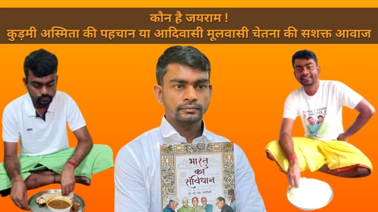 जयराम: एक बुझी हुई क्रांति या  बाकी है बदलाव की भूख! आखिर क्यों विवादों में घिरता नजर आने लगा यह टाइगर