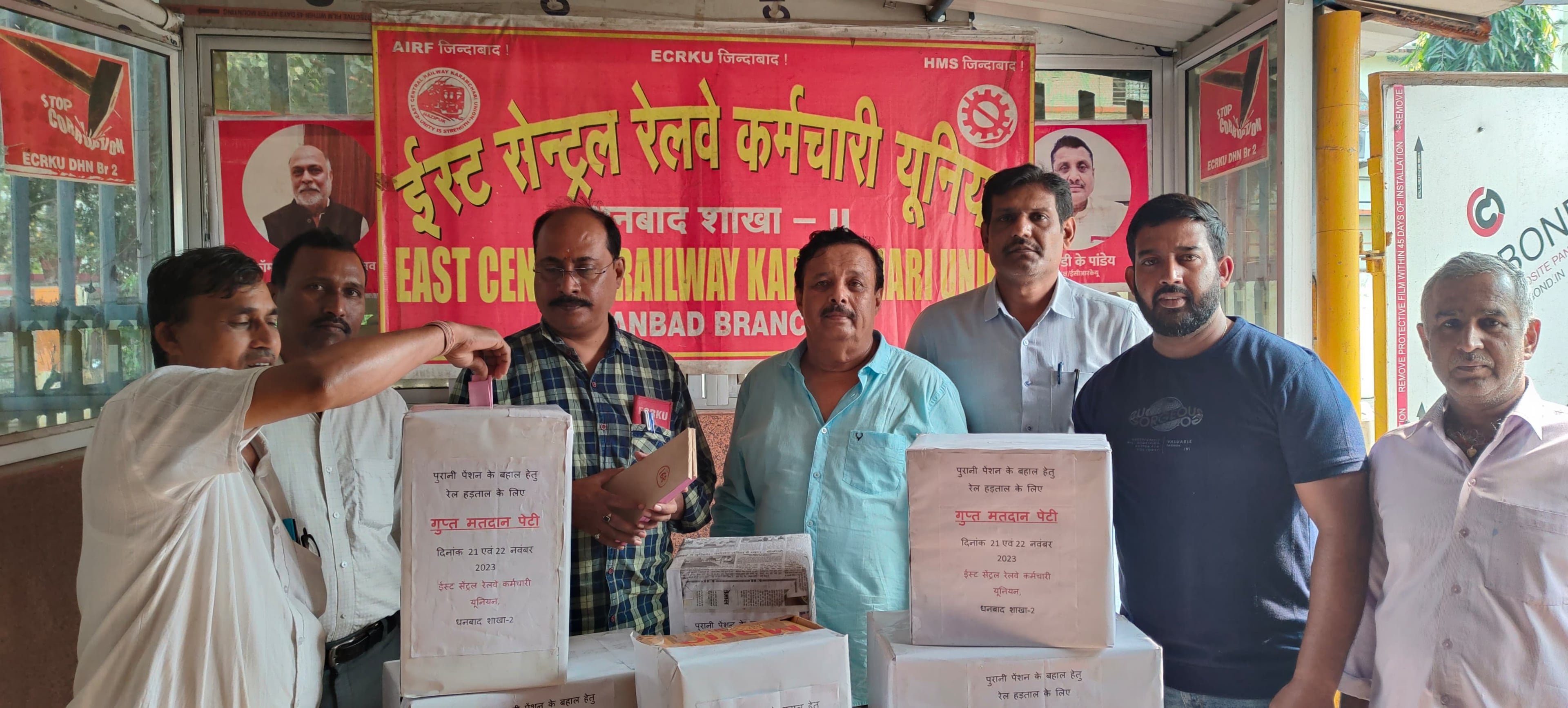 DHANBAD!!पुरानी पेंशन के लिए हड़ताल हो या नहीं ,रेल कर्मचारी कर रहे वोटिंग