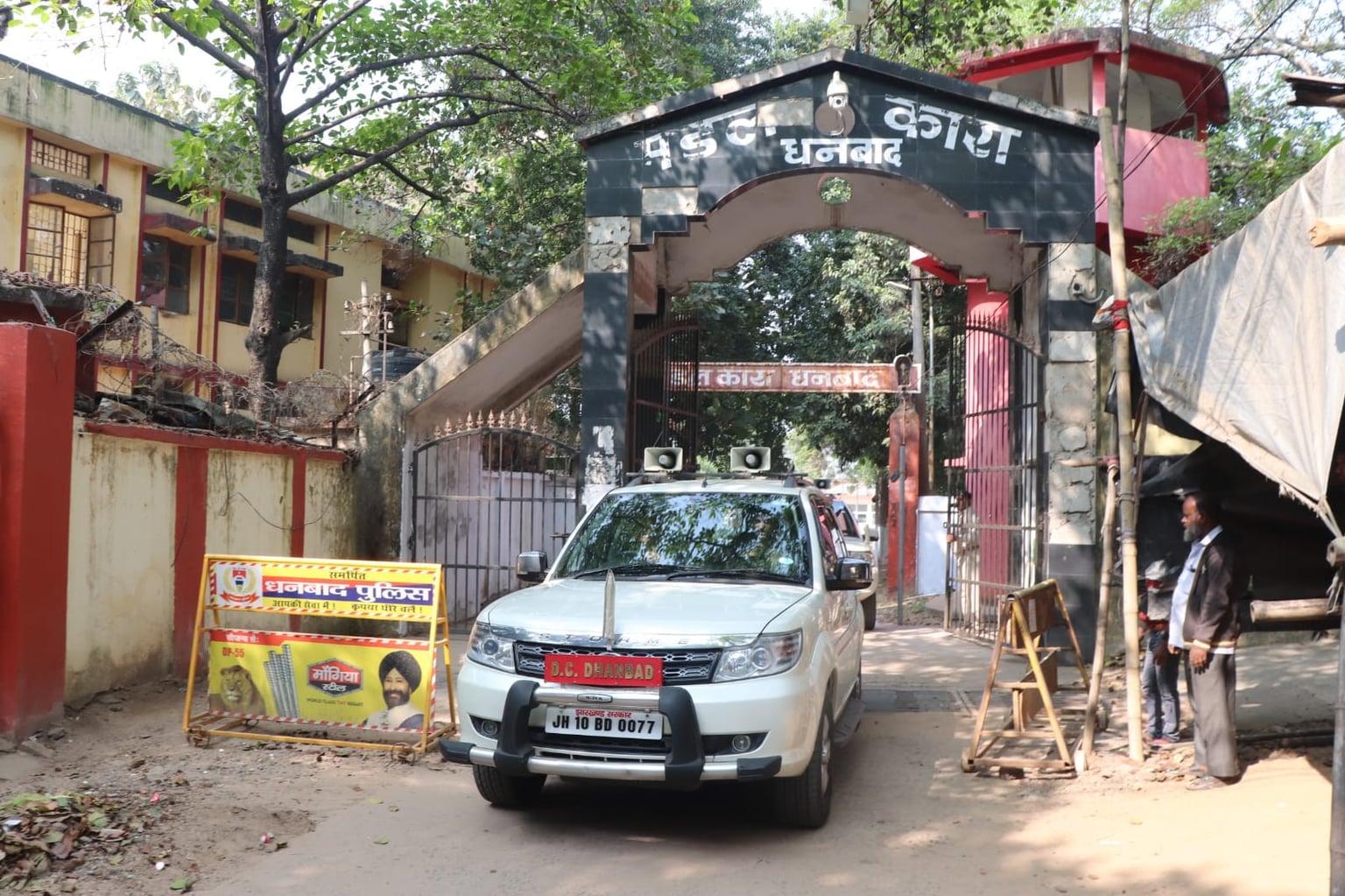 BREAKING: धनबाद जेल में डीसी की अगुवाई में हुई छापेमारी,वार्डों की ली गई तलाशी