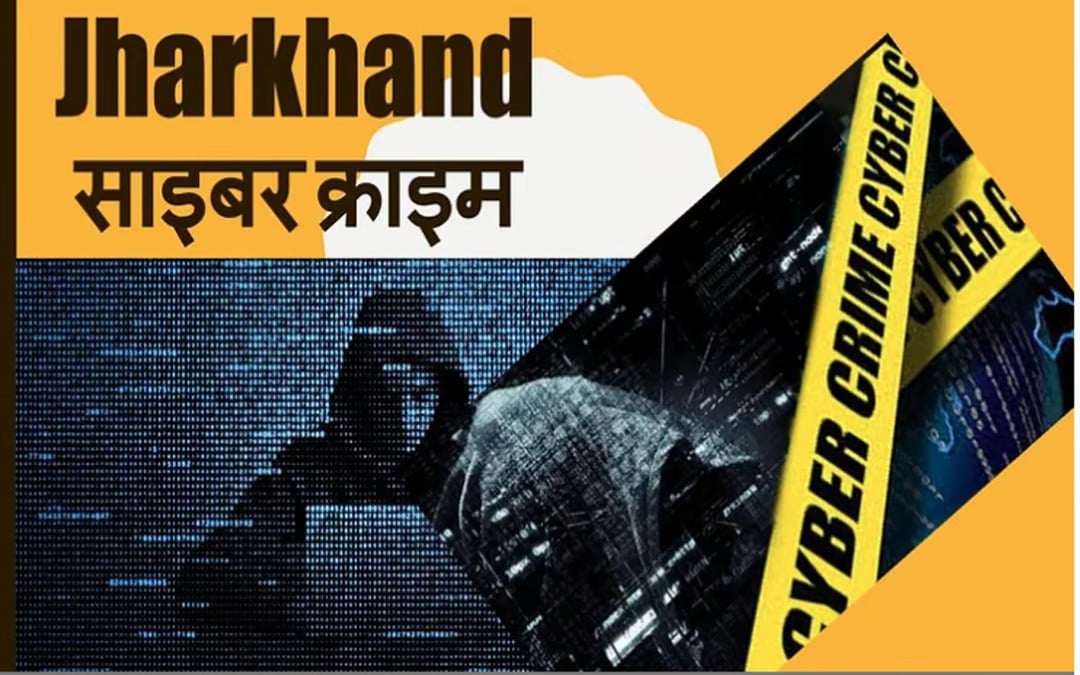 गिरिडीह में  6 शातिर साइबर अपराधी गिरफ्तार, 27 मोबाइल फोन बरामद