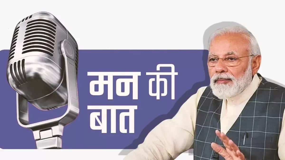 मन की बात का 107वां एपिसोड, भाजपा कार्यकर्ताओं और नेताओं में सुनने की रही होड़, प्रदेश अध्यक्ष बाबूलाल ने बताया परिश्रम, प्रगति और प्रेरणा का स्त्रोत