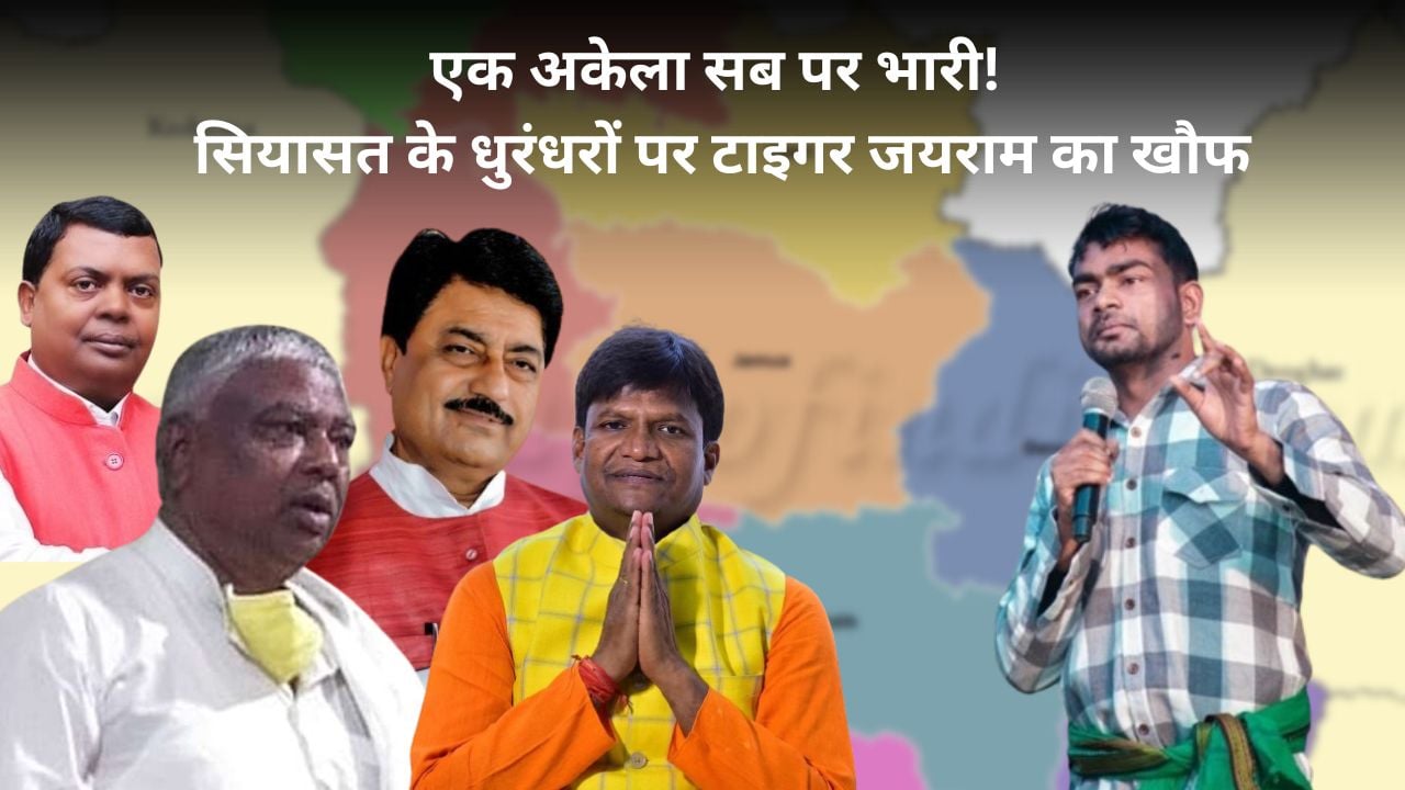 गिरिडीह का दंगल- भाजपा के ‘राम’ पर भारी ‘जयराम’! झामुमो के सामने कुर्मी-महतो मतदाताओं को बांधे रखने की चुनौती