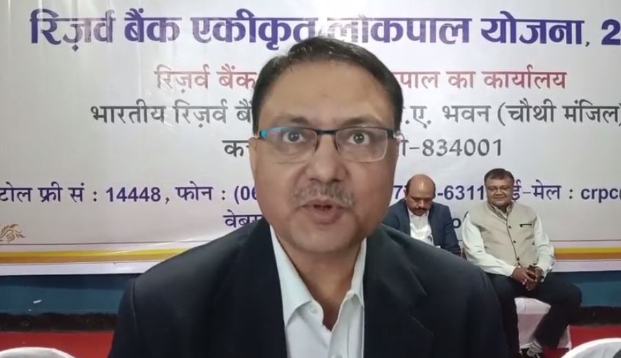 अगर बैंक नहीं सुन रहा आपकी शिकायत तो आरबीआई से करें संपर्क, जानिए रिजर्व बैंक एकीकृत लोकपाल योजना के बारे में