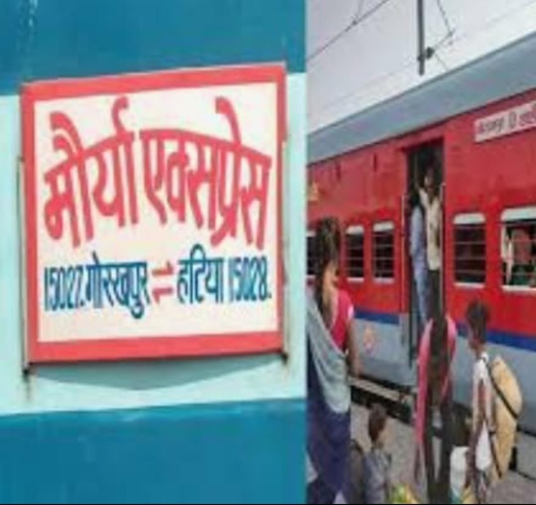 धनबाद के कतरास से गुजर रही मौर्य एक्सप्रेस में लुटेरों की ठिठाई, ट्रेन से महिला को नीचे गिराया फिर गहने लूट लिए