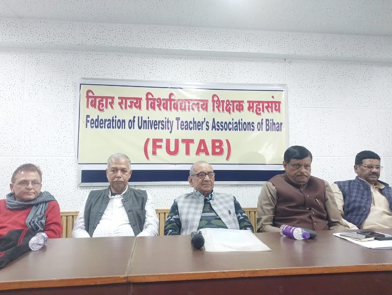 शिक्षा विभाग में व्याप्त अफसरशाही और तानाशाही के विरोध में बैठक, सरकार पर लगा अधिकार हनन का आरोप