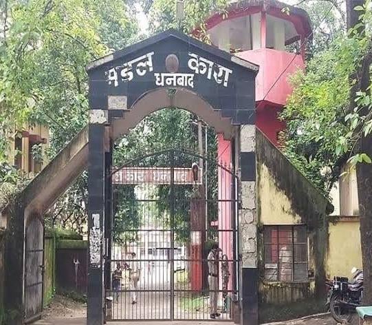 अनुमंडल पदाधिकारी ने धनबाद जेल में की जांच, बंदियों के आरोप में कोई दम नहीं