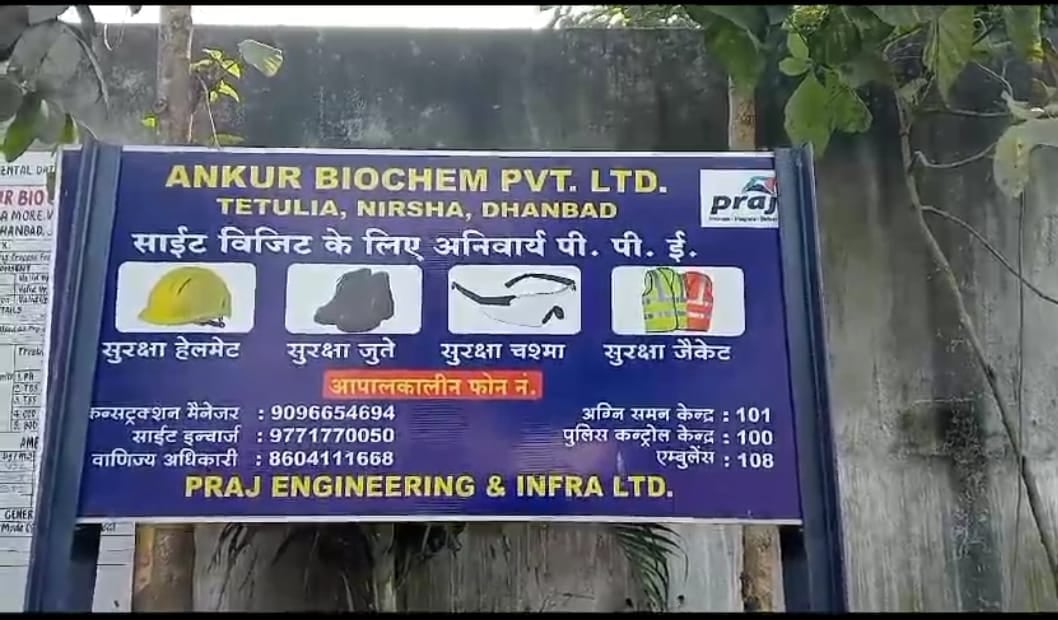 धनबाद के निरसा पहुंची आयकर की टीम, बंगाल और  राजस्थान में भी छापे  की चर्चा