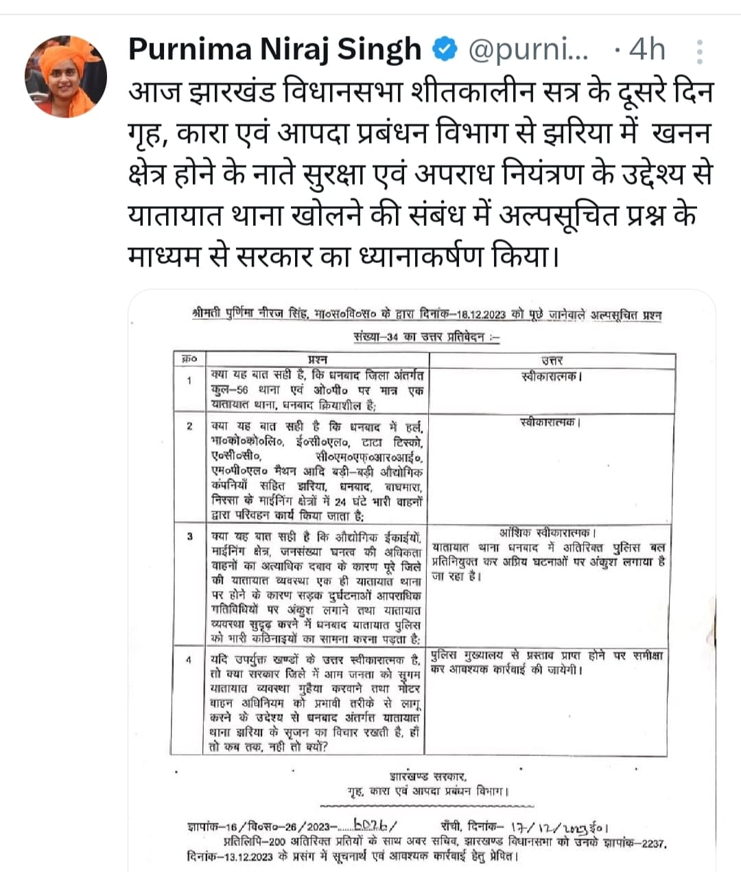 विधायक पूर्णिमा नीरज सिंह ने झरिया में यातायात थाने की उठाई मांग ,पढ़िए क्या गिनाये कारण