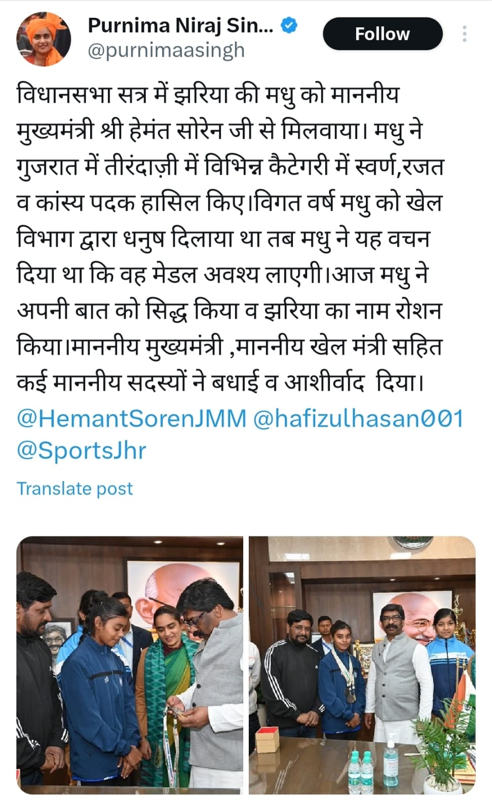 धनबाद: राष्ट्रीय तीरंदाजी चैंपियनशिप में चासनाला की मधु ने लहराया परचम, गोल्ड, सिल्वर और ब्रांच पदक किया अपने नाम