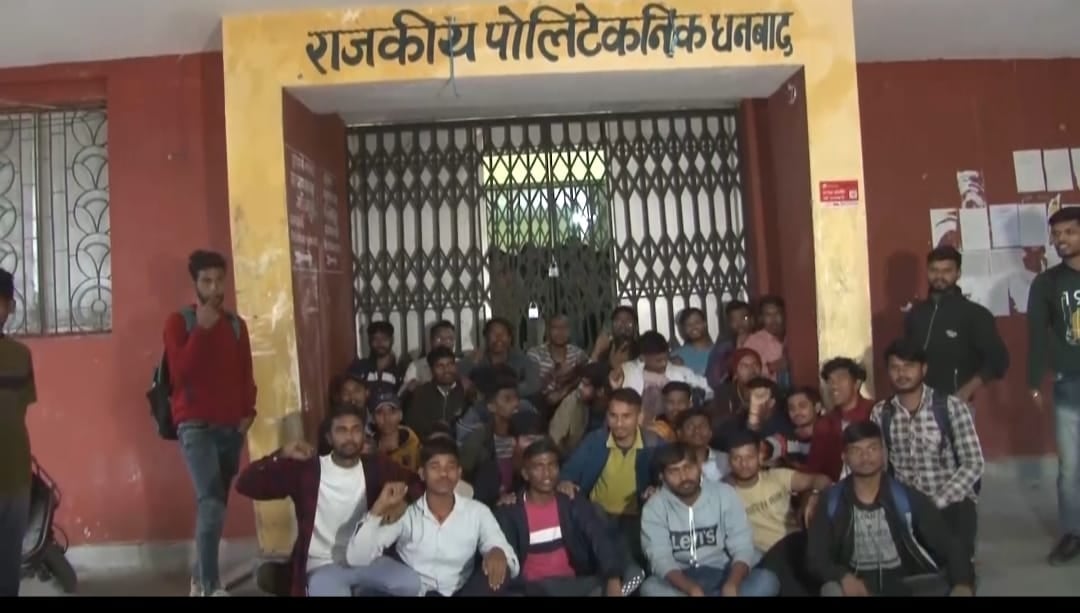 यह धनबाद का राजकीय पॉलिटेक्निक है या सांप- बिच्छुओं का बसेरा,80 एकड़ में फैले परिसर का बुरा हाल