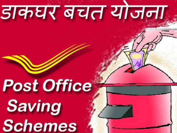 छोटी-छोटी सरकारी बचत योजनाओं पर अधिक हो सकती है ब्याज दरें,जानिए पूरा विवरण
