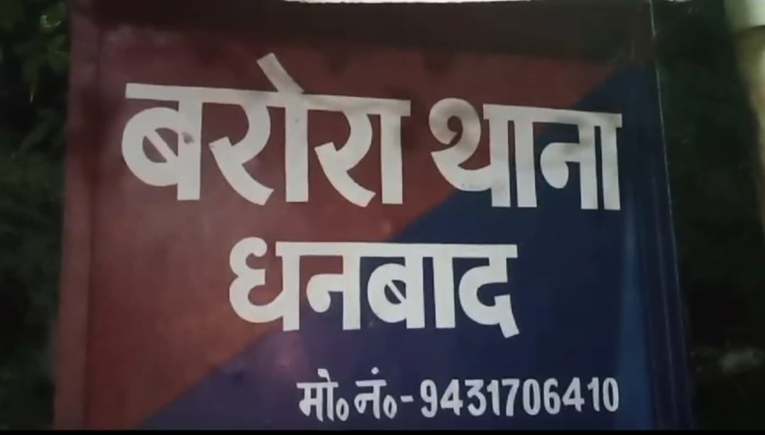 DHANBAD: "यमराज" बनकर दौड़ रहे हाईवा ने ली शिक्षक की जान, पढ़िए आगे क्या हुआ