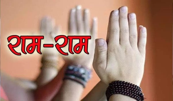 जातीय जनगणना और पिछड़ों की हिस्सेदारी-भागीदारी का जवाब, भाजपा का राम राम! ‘हाय-हल्लो’ पर रोक तो ‘प्रणाम’ से दूरी का फरमान