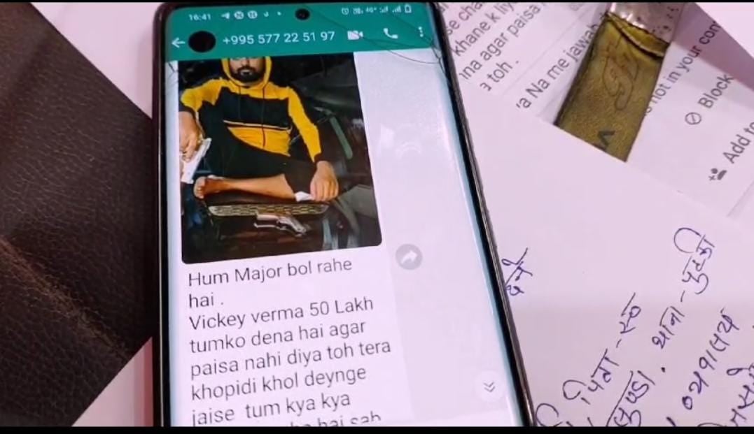 धनबाद: प्रिंस खान के गुर्गे ने होटल संचालक से 50 लाख रंगदारी की मांगी की, नहीं देने पर परिणाम भुगतने की धमकी