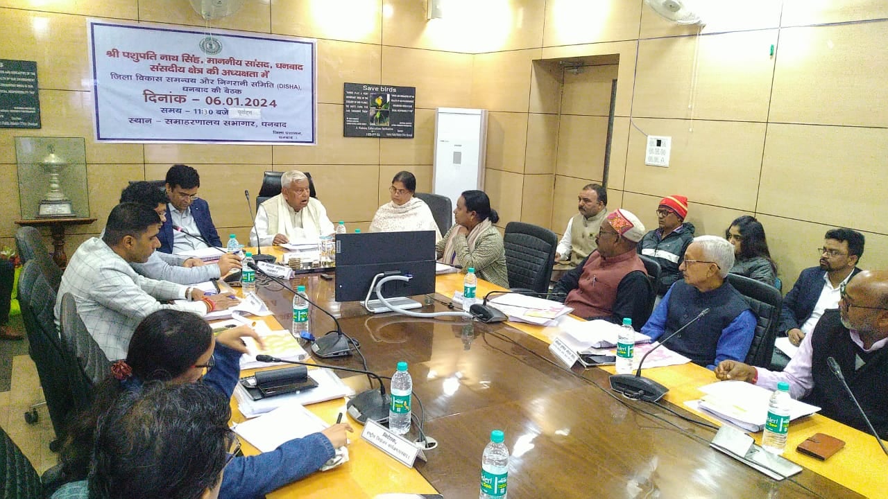 DHANBAD: जिला विकास समन्वय एवं निगरानी समिति की बैठक में सांसद ने उठाये कई मुद्दे,जानिए डिटेल्स