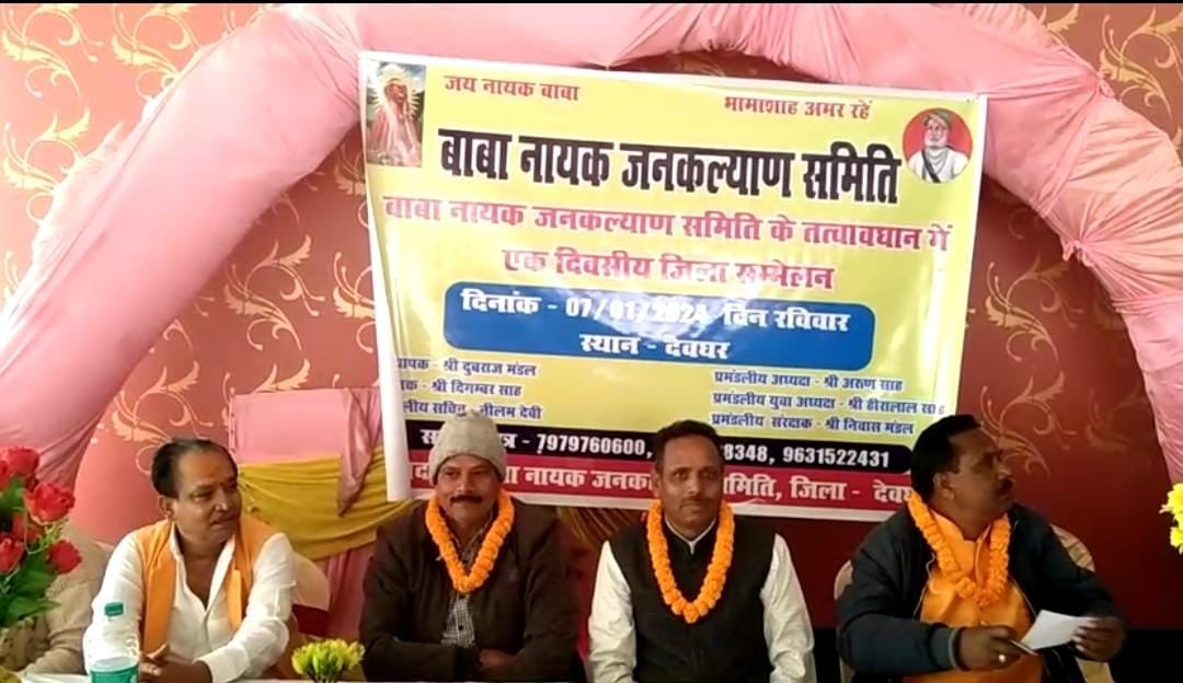 देवघर:अपने हक को लेकर एकजुट हुआ तेली समाज, कहा तेल का कारोबार तेली जाति को मिले नहीं तो होगा देशव्यापी आंदोलन