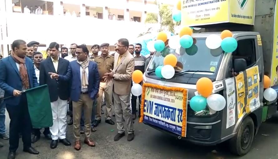 जानिए EVM और  VVPAT कैसे करता है काम, डीसी विशाल सागर ने हरी झंडी दिखाकर जागरूकता रथ किया रवाना