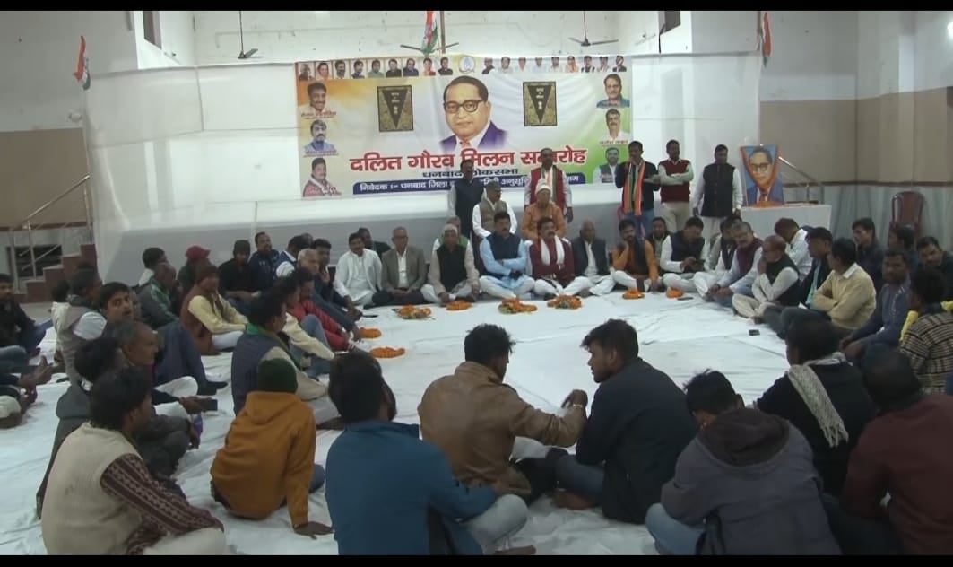 धनबाद में दलित गौरव मिलन समारोह, 2024 जीतने की आवाज़ हुई बुलंद