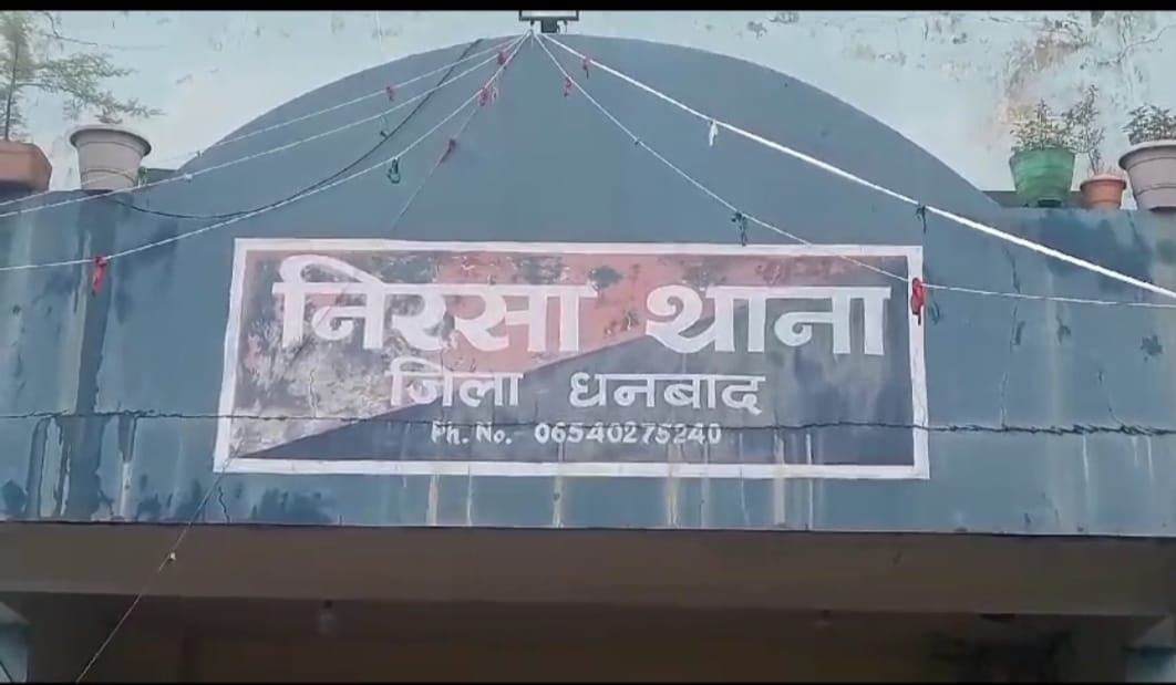 धनबाद के निरसा में साइबर अपराधियों की ठिठाई, पुलिस से भिड़ कर छीन लिया प्रभारी का मोबाइल, जानिए फिर क्या हुआ
