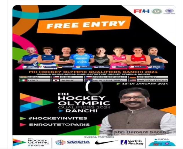 रांची में हॉकी महासंग्राम का आगाज, ओलंपिक क्वालीफायर में  शाम साढ़े सात बजे भारत की टक्कर अमेरिका से , झारखंड की बेटियों को मुख्यमंत्री ने दी  शुभकामनाएं
