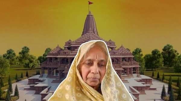 भगवान राम के इंतजार में 30 साल से मौन है झारखंड की शबरी, जानिए क्यों लिया ऐसा प्रण