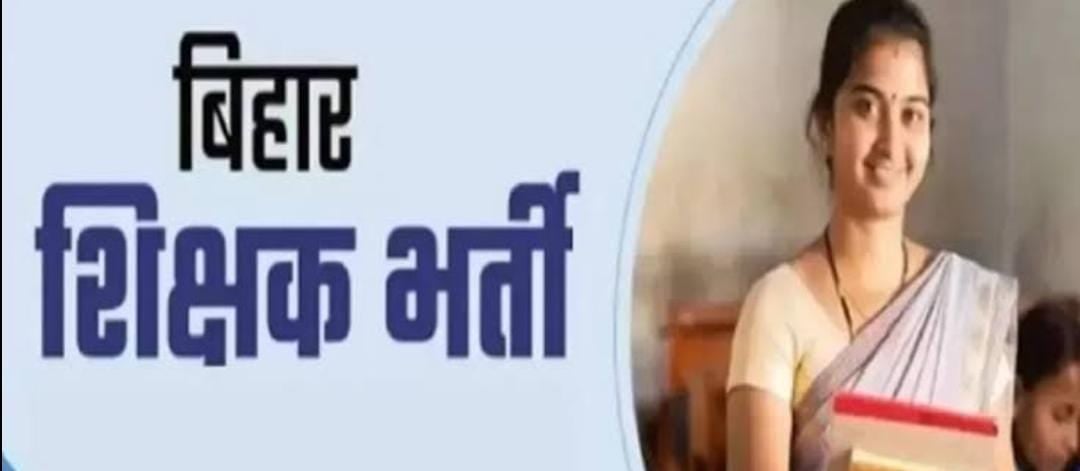बिहार:दूसरे चरण की बहाली में 97 हजार शिक्षकों को मिली नौकरी, सीएम और डीप्टी सीएम ने बांटा नियुक्ति पत्र,पढ़ें तेजस्वी यादव ने क्या कहा