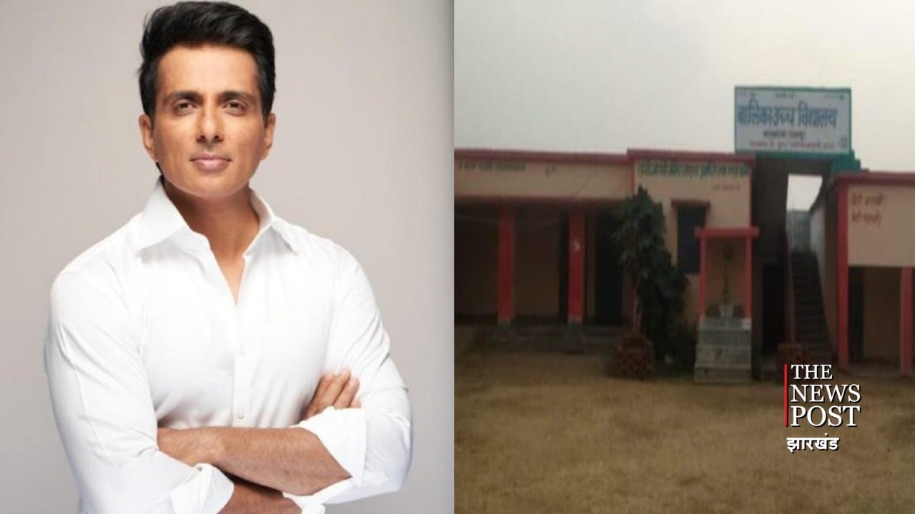 सोनू सूद ने की पलामू की छात्राओं की मदद,  तो झारखंड के एजुकेशन मिनिस्टर ने ये किया