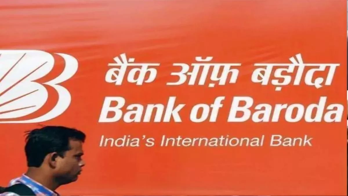BOB Recruitment 2024: बैंक ऑफ बड़ोदा में सिक्योरिटी ऑफिसर के पदों पर निकली वैकेंसी, 8 फरवरी तक करें अप्लाई