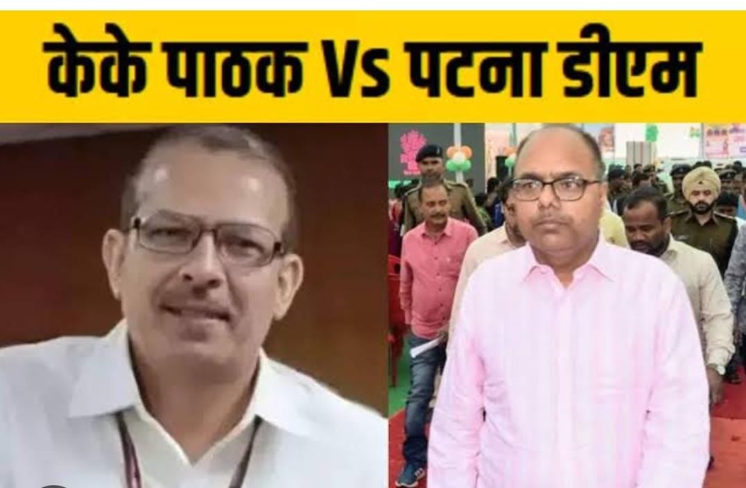 केके पाठक और पटना डीएम का बीच नहीं थम रहा विवाद! डीएम ने पत्र लिखकर मुख्य सचिव को मामले से कराया अवगत, जांच की गुजारिश की