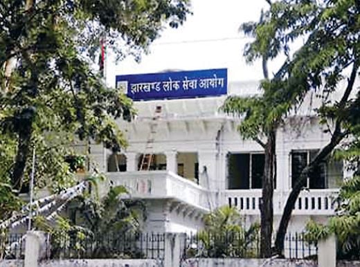 JPSC Civil Service Exam:- जानिए किस तारीख को जेपीएसएसी के लिए भरे जायेंगे फॉर्म, कितने पदों पर होगी बहाली