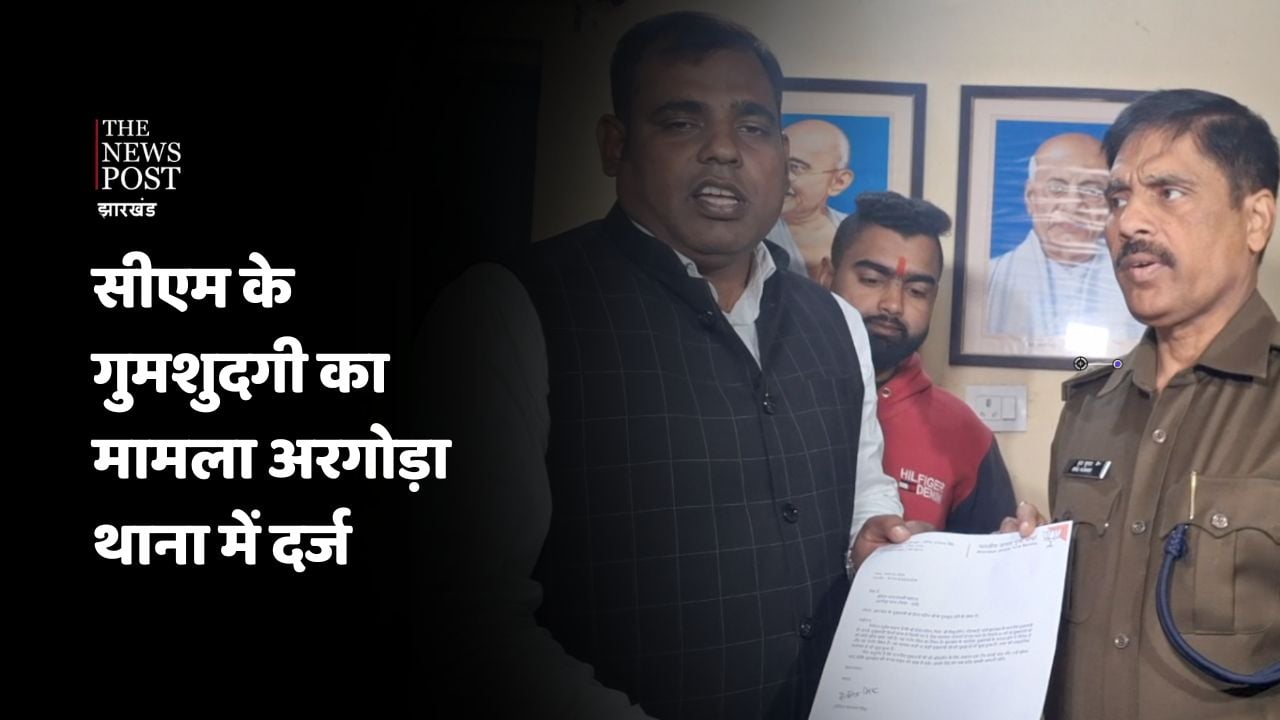 झारखंड पॉलिटिक्स में हाई वोल्टेज ड्रामा! दिल्ली दौरे का बाद सीएम गुम, भाजपा ने थाने में दर्ज करवायी गुमशुदगी की रिपोर्ट