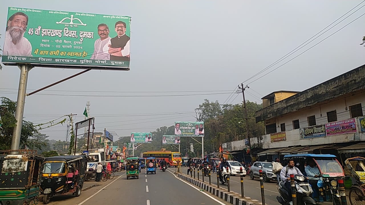 असमंजस के दौर में झामुमो कर रहा 45 वें झारखंड दिवस की तैयारी, कार्यकर्ताओं में इस वर्ष नहीं दिख रहा उत्साह