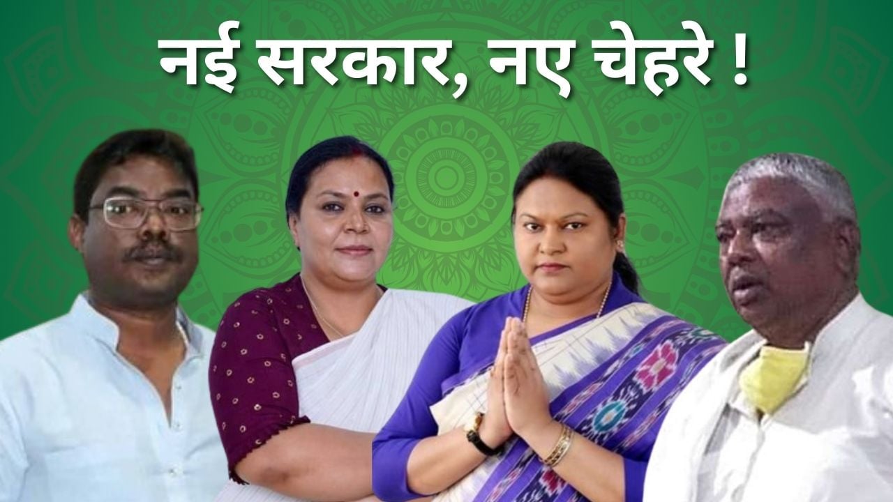 चंपई सोरेन का शपथ ग्रहण आज! पुराने चेहरों में फेरबदल के आसार, दीपिका पांडेय, मथुरा महतो के साथ ही सीता सोरेन और बंसत सोरेन के नाम की भी चर्चा