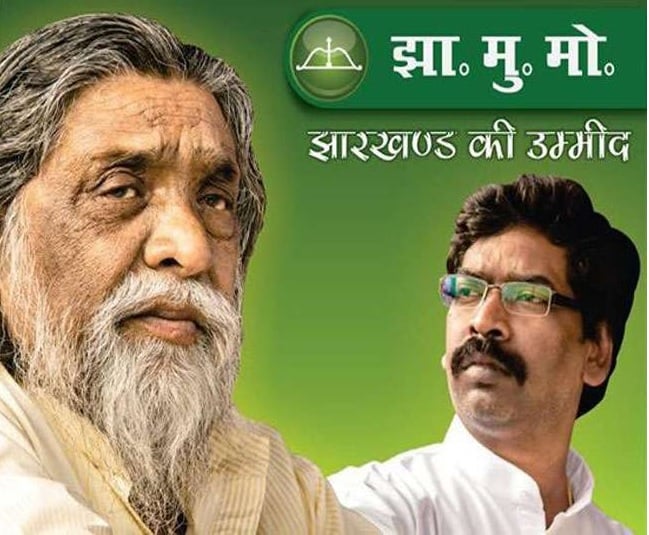 आज जेएमएम का स्थापना दिवस , सीएम चंपई सोरेन होंगे शामिल, कार्यक्रम को लेकर पोस्टर-बैनर से पटा धनबाद