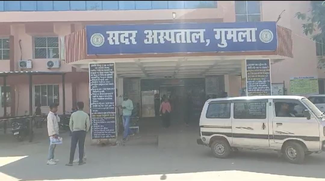अब सुधरेगी गुमला सदर अस्पताल की व्यवस्था! सहयोग के लिए आगे आए सीसीएल के स्वतंत्र डायरेक्टर, दूर होगी लोगों की परेशानी