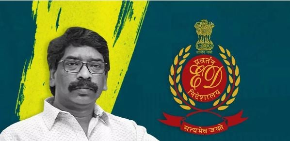 Ranchi Land Scam:- आज पूर्व मुख्यमंत्री हेमंत सोरेन के रिमांड का आखिरी दिन, ईडी कोर्ट में करेगी पेश