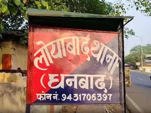 Breaking Dhanbad : सड़क हादसे में युवक की मौत के बाद आक्रोशितों ने किया थाना पर पथराव, कई पुलिसकर्मी घायल, डीएसपी के वाहन को तोड़ा