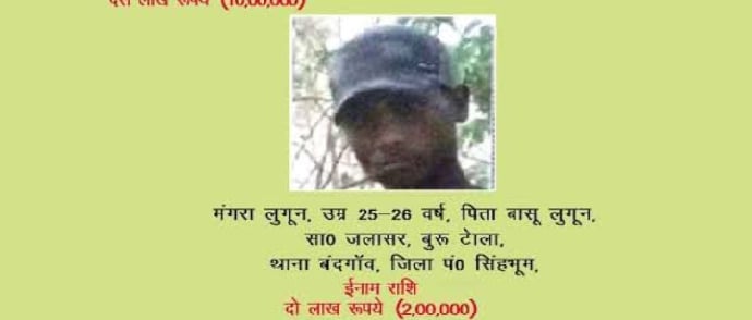 दो लाख का ईनामी पीएलएफआई नक्सली कंमाडर मंगरा लुगून पुलिस मुठभेड़ में ढेर