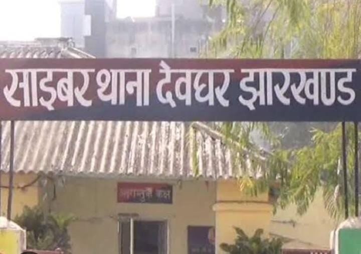 देवघर में 9 साइबर अपराधी गिरफ्तार, जानिए किस तरह लोगों को बनाते थे ठगी का शिकार
