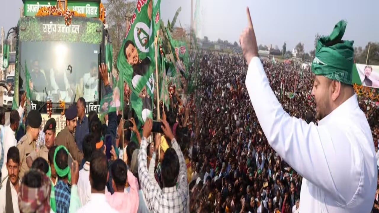 Tejashwi Yadav Jan Vishwas Yatra : तेजस्वी के जन विश्वास यात्रा में दिखा जनसैलाब, कहीं ये बिहार में बड़े बदलाव के संकेत तो नहीं