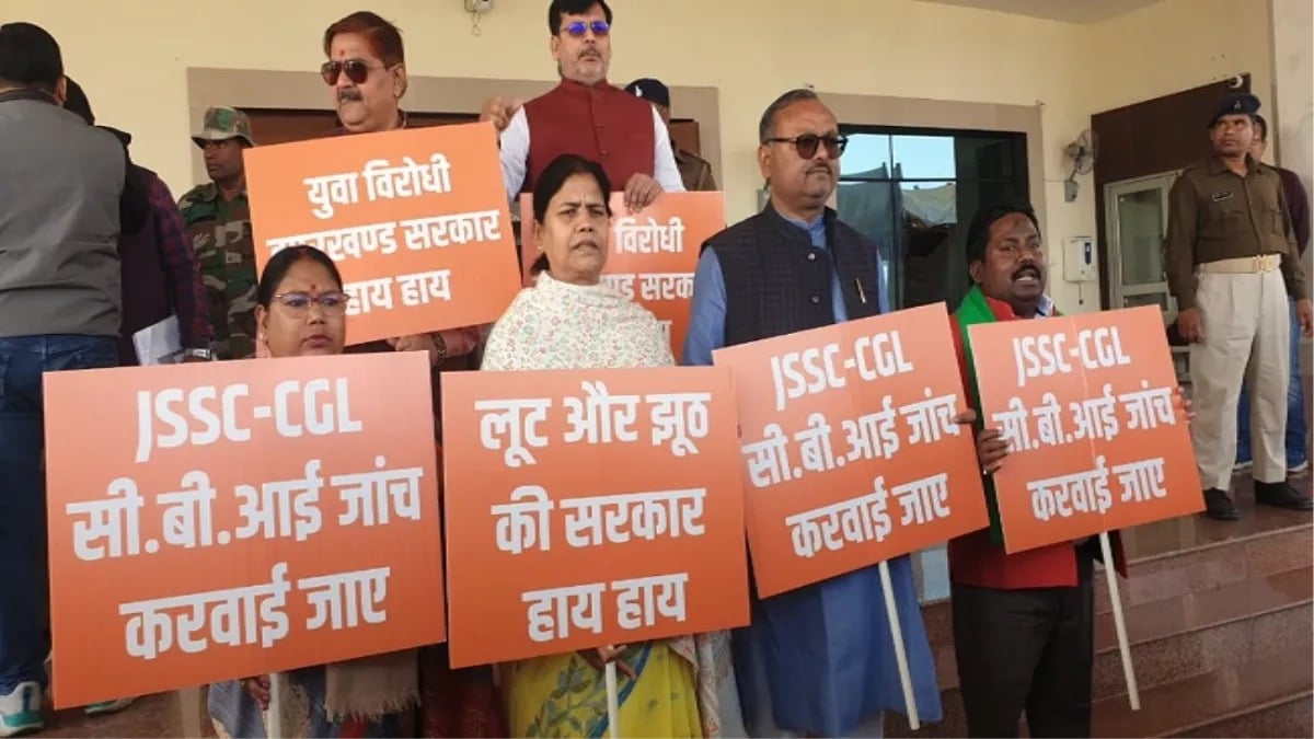 Jharkhand Assembly Budget Session : JSSC CGL परीक्षा पेपर लीक में CBI जांच की मांग, सदन में BJP का हंगामा