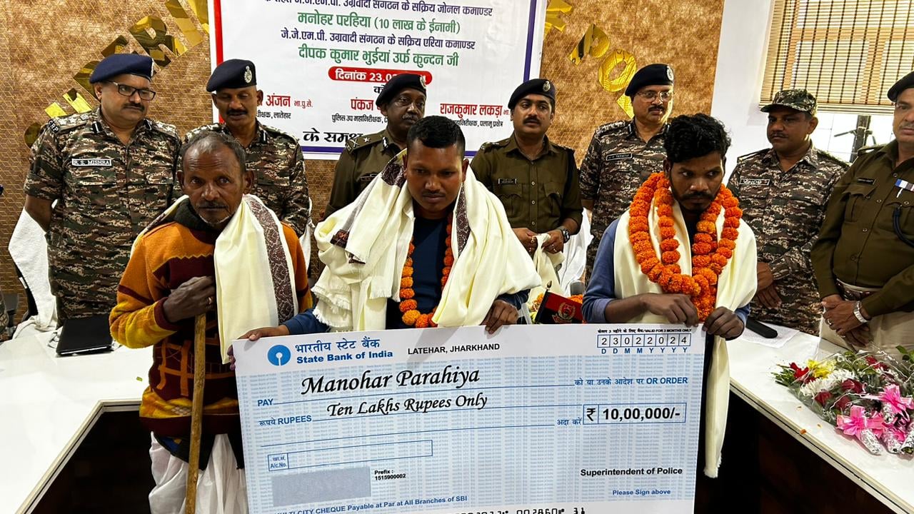 Big Breaking : 10 लाख के इनामी नक्सली ने किया सरेंडर, लातेहार, पलामू और गढ़वा में था आतंक , जानिए कौन है वह माओवादी